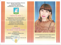 Награды/поощрения